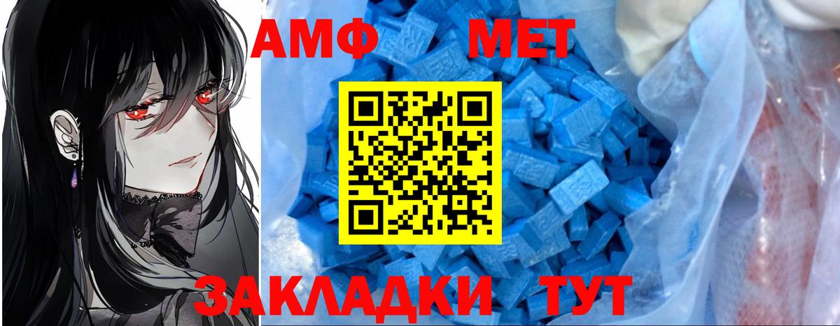 Амфетамин Premium  Вход с VPN  АМФ  Amphetamine Premium  Азнакаево 