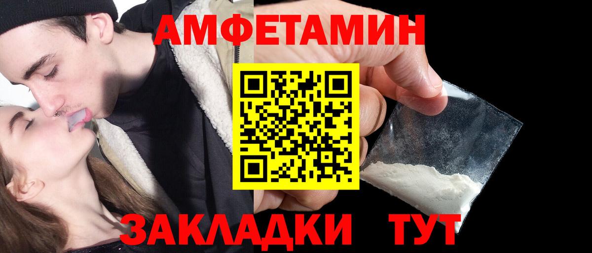Amphetamine Розовый Азнакаево