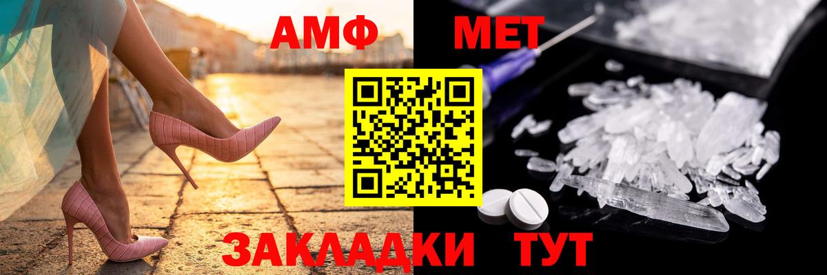Амфетамин  Вход с VPN  Азнакаево  АМФ Premium  АМФ 