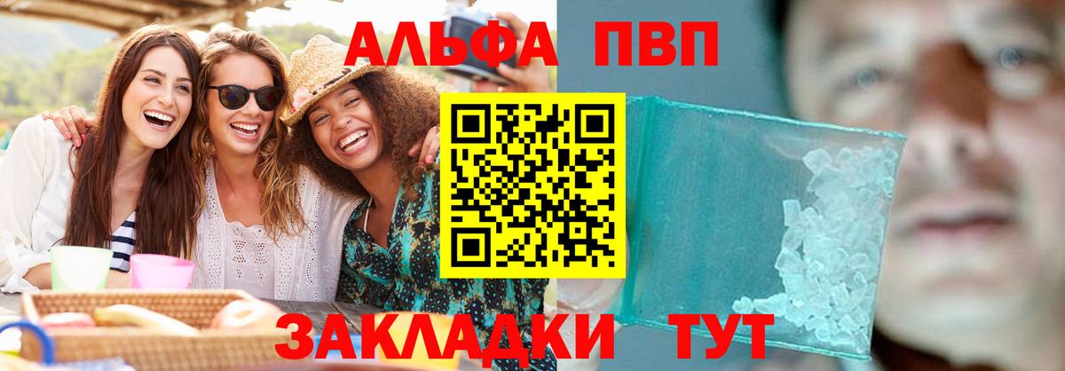 Alpha-PVP СК  Alpha-PVP крисы CK  Альфа ПВП кристаллы  купить   Вход с VPN  Азнакаево 