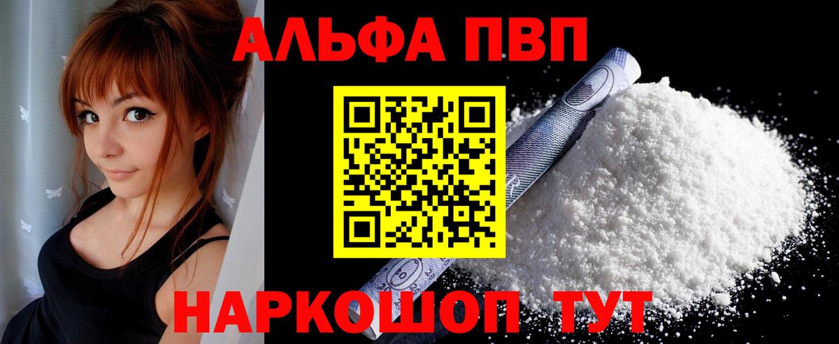 Alfa_PVP СК КРИС  Азнакаево  A-PVP Crystall  А ПВП кристаллы 