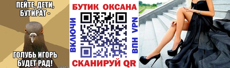 БУТИРАТ BDO Азнакаево