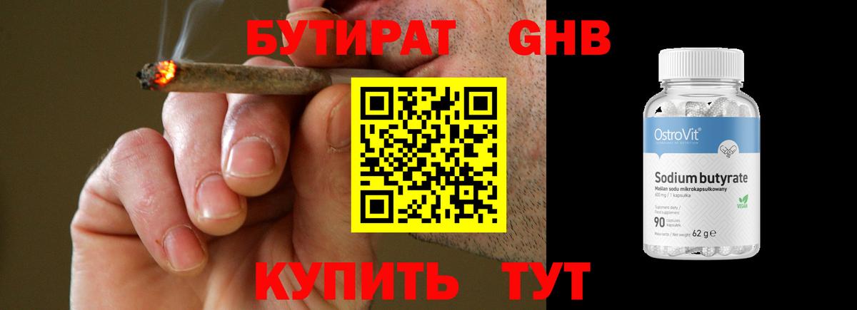 Азнакаево  БУТИРАТ буратино  Бутик  Вход с VPN 