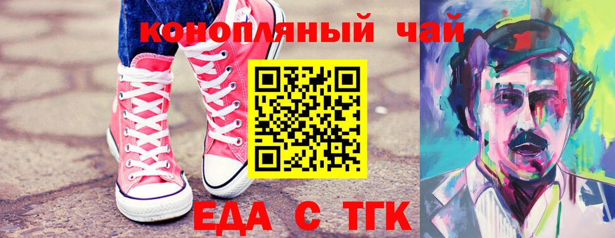 Еда ТГК марихуана  Вход с VPN  Азнакаево 