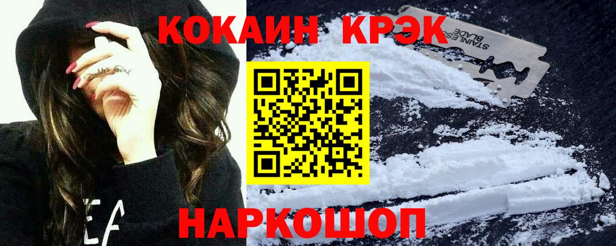 КОКАИН FishScale  Кокаин  Вход с VPN  Азнакаево  Cocaine Columbia 