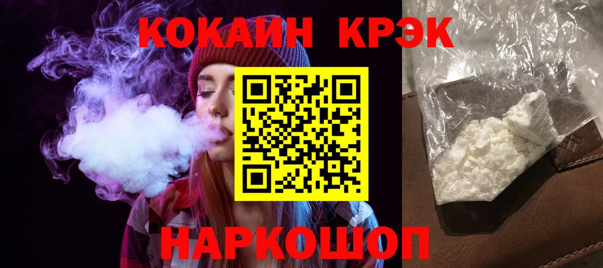 COCAIN  Вход с VPN  Азнакаево  КОКАИН Колумбийский 