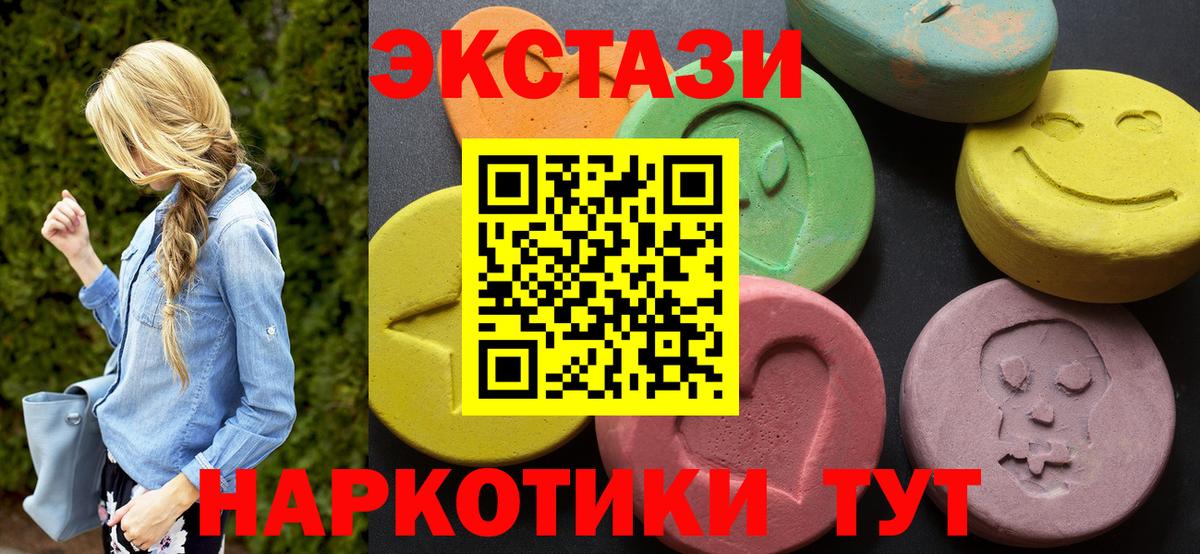 ЭКСТАЗИ 99%  Экстази  Экстази 300 mg  Азнакаево 