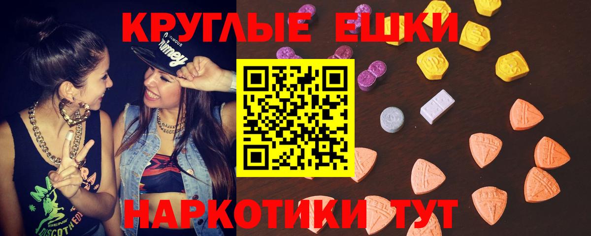 Ecstasy TESLA  нарко площадка формула  Вход с VPN  Азнакаево  ЭКСТАЗИ 280мг  Molly 