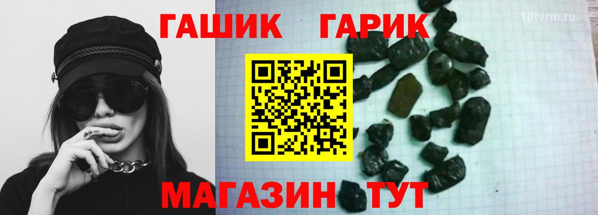 Гашиш гарик  Гашиш  Вход с VPN  Азнакаево  ГАШ VHQ 