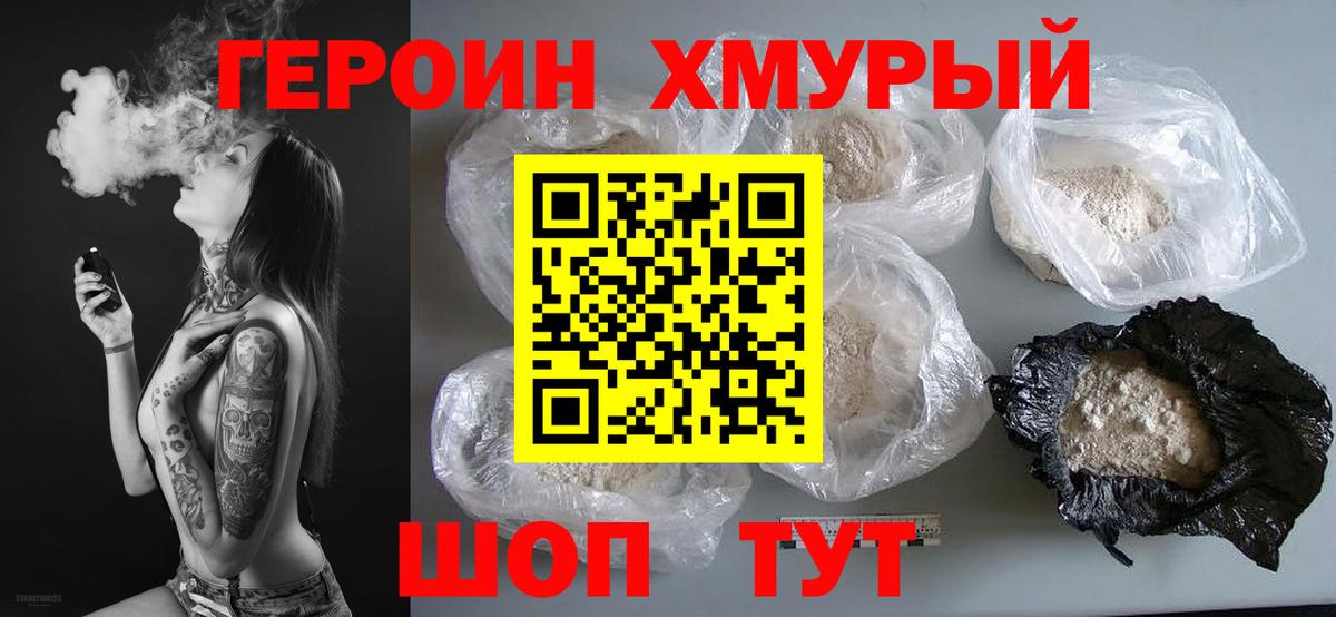 ГЕРОИН афганец  Азнакаево 