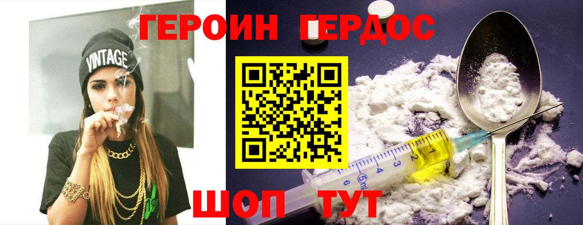 Героин белый  Вход с VPN  Азнакаево 