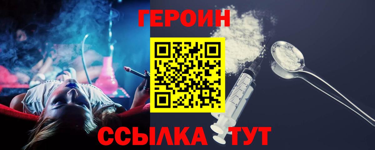 Азнакаево  Перец  Вход с VPN  ГЕРОИН белый 
