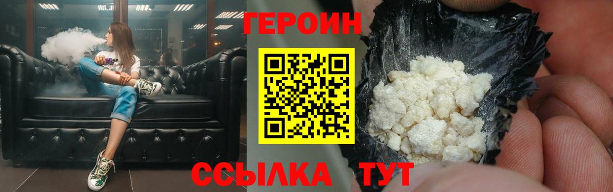 Героин Heroin Азнакаево