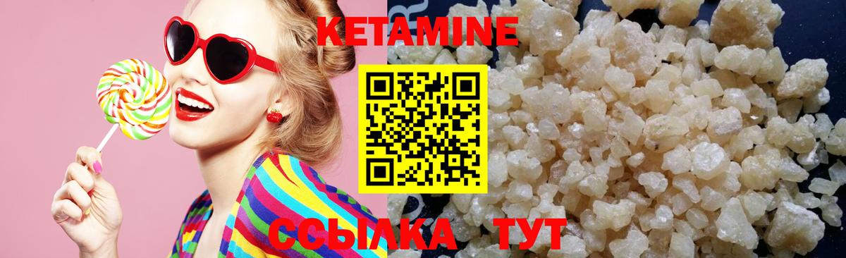 Кетамин ketamine Азнакаево