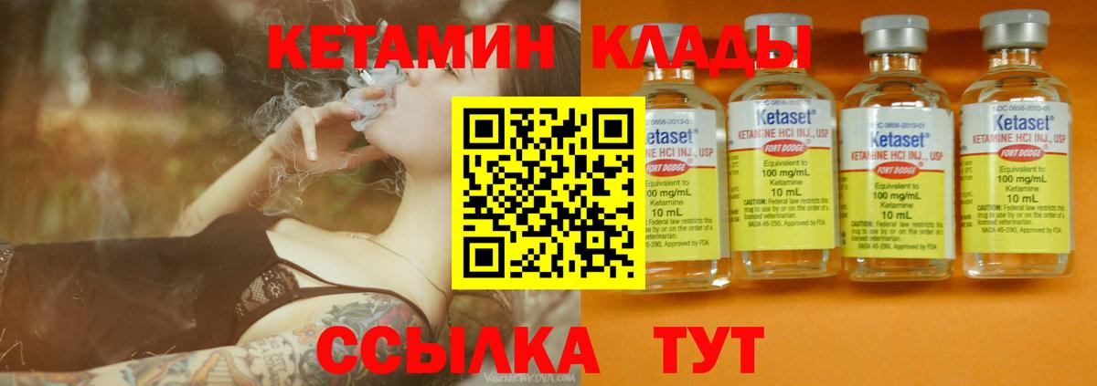 КЕТАМИН ketamine Азнакаево