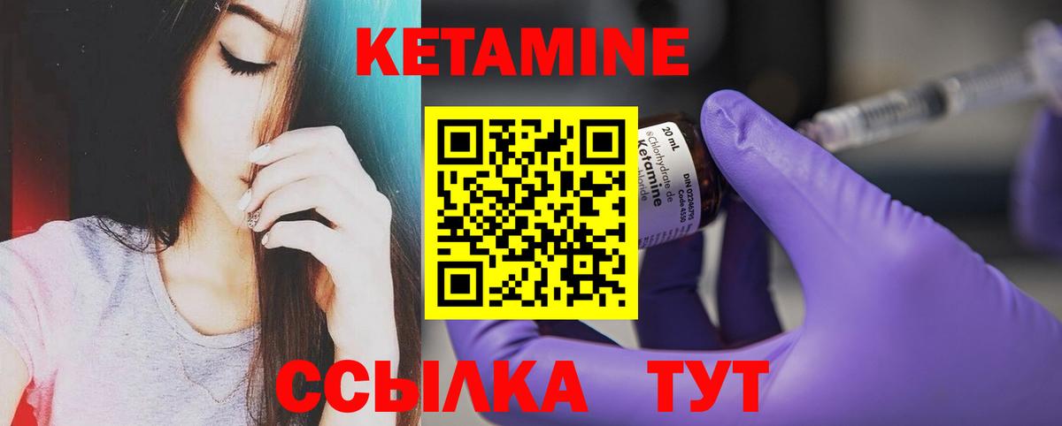 КЕТАМИН ketamine  Вход с VPN  Азнакаево 
