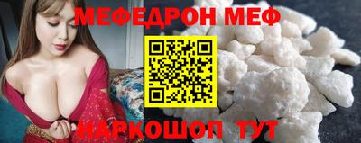 мяу мяу кристалл Волжск