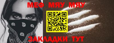 мяу мяу кристалл Абинск
