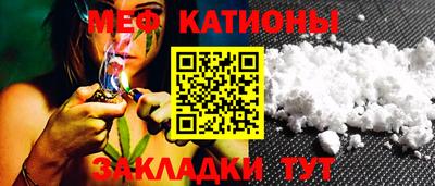 мяу мяу кристалл Абакан