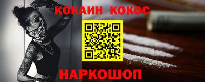 мяу мяу кристалл Абинск