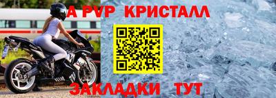 мяу мяу кристалл Абакан