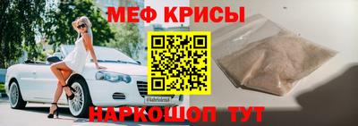 мяу мяу кристалл Абинск