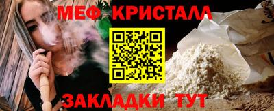 мяу мяу кристалл Волжск