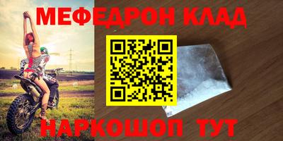 первитин Волгодонск