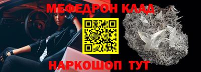 мяу мяу кристалл Абинск