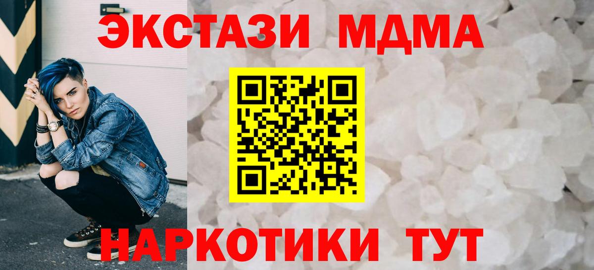 MDMA crystal  Азнакаево 