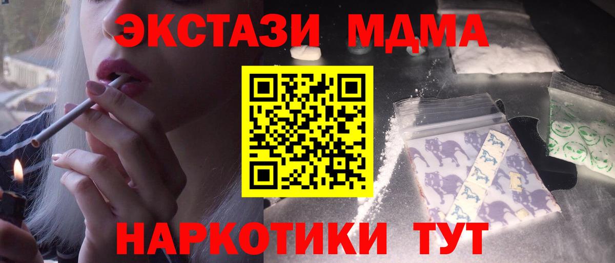 МДМА VHQ  MDMA молли  Вход с VPN  Азнакаево 