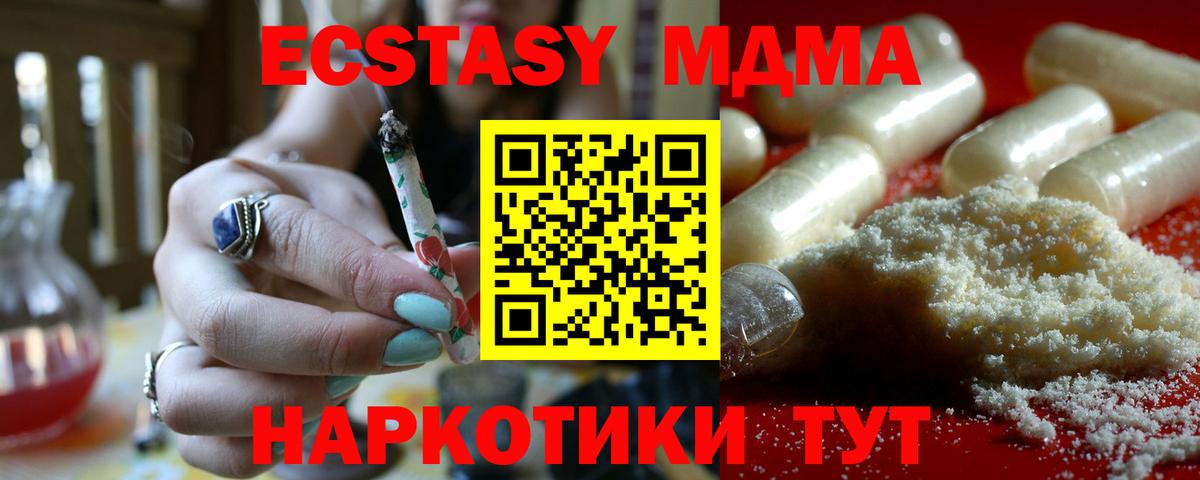 МДМА Molly  Вход с VPN  МДМА  Азнакаево  MDMA VHQ 
