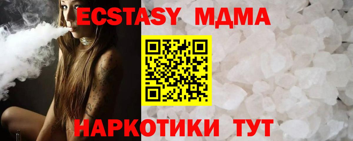 МДМА VHQ Азнакаево