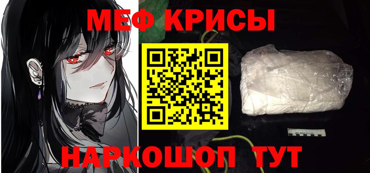 Мефедрон кристаллы  Мефедрон VHQ  Цена наркотиков   МЕФ  Вход с VPN  Азнакаево 