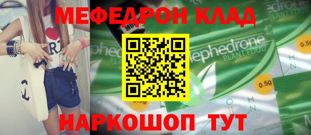 МЕФ  Азнакаево  МЕФ mephedrone  МЯУ-МЯУ мяу мяу 