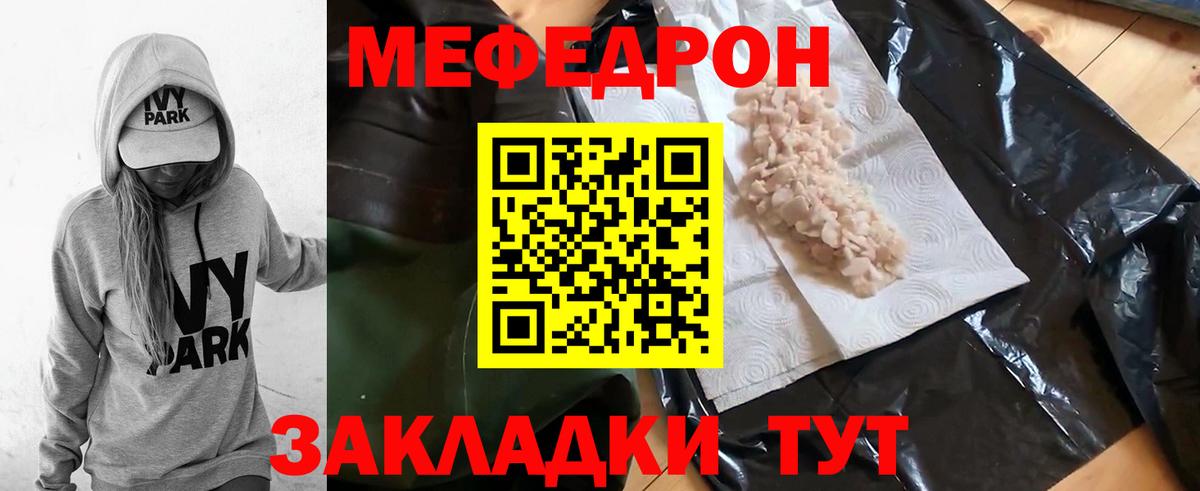 МЕФ кристаллы Азнакаево