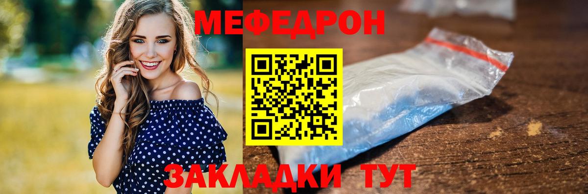 Меф VHQ  МЯУ-МЯУ мяу мяу  Азнакаево  МЯУ-МЯУ  Меф  Вход с VPN 