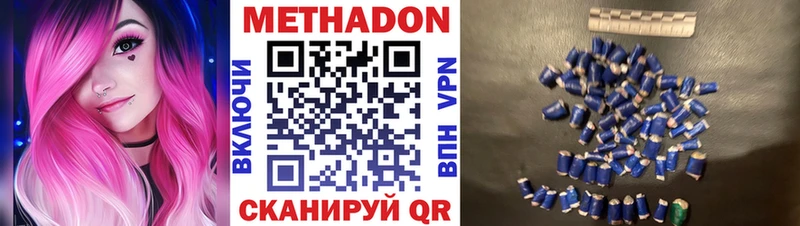 Метадон мёд  Азнакаево 