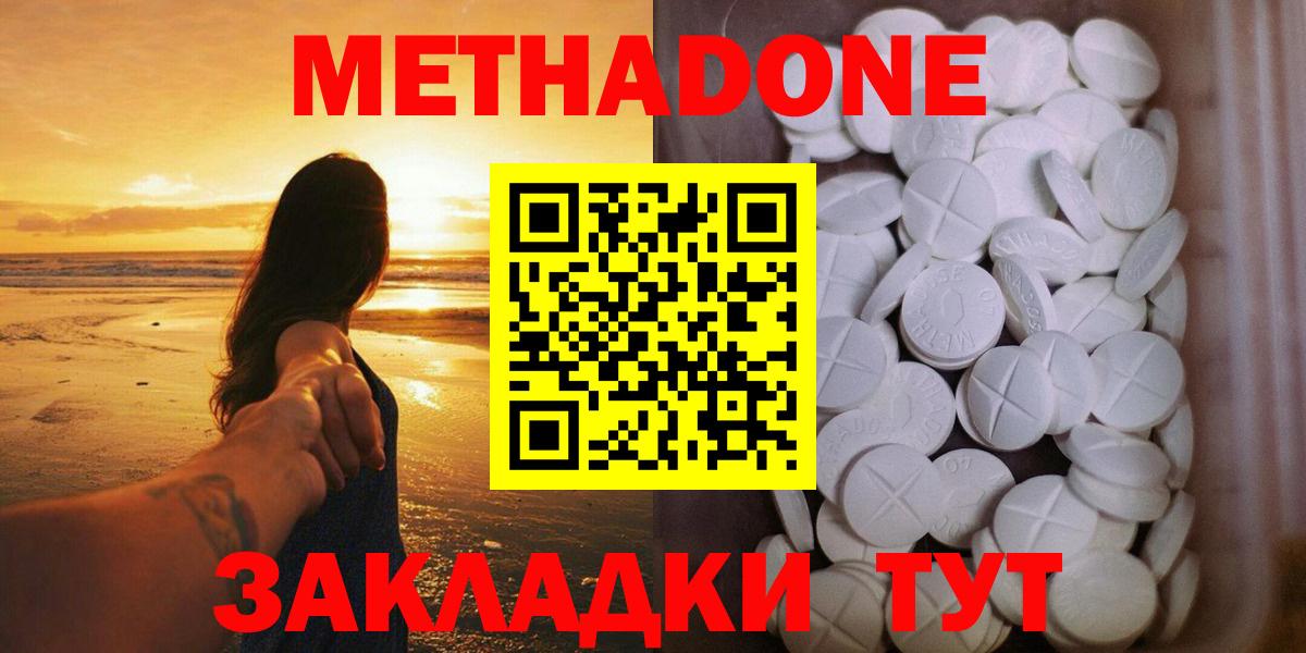 Азнакаево  МЕТАДОН мёд  Вход с VPN  Метадон methadone 