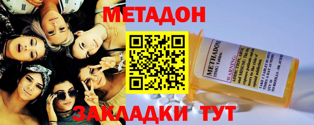 Метадон кристалл Азнакаево