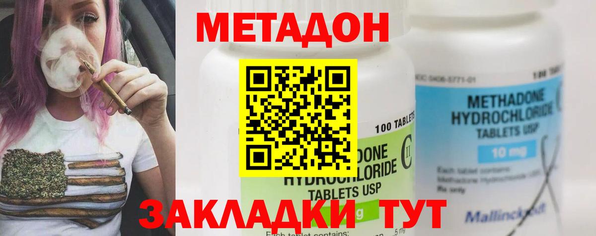 omg ссылки  Вход с VPN  Азнакаево  Метадон мёд  МЕТАДОН VHQ 
