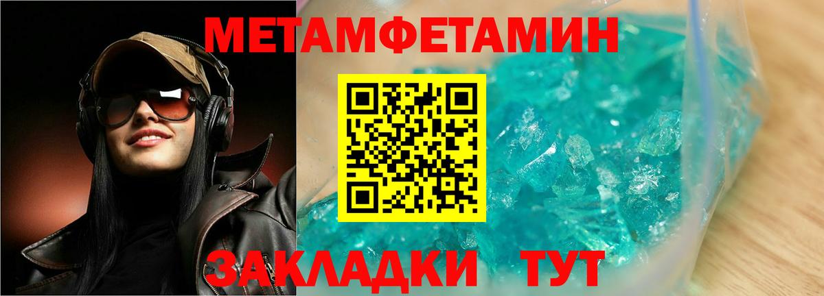 Метамфетамин мет  Азнакаево  Метамфетамин мет 