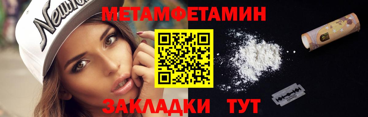 Азнакаево  Первитин пудра  Вход с VPN 