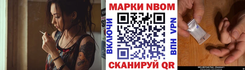 купить  цена  Азнакаево  Марки NBOMe 1,5мг 