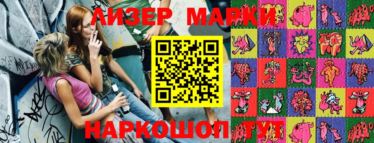 Марки NBOMe 1500мкг Азнакаево