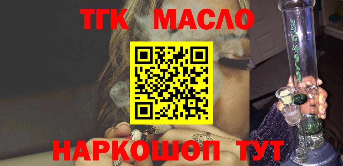ТГК жижа Азнакаево