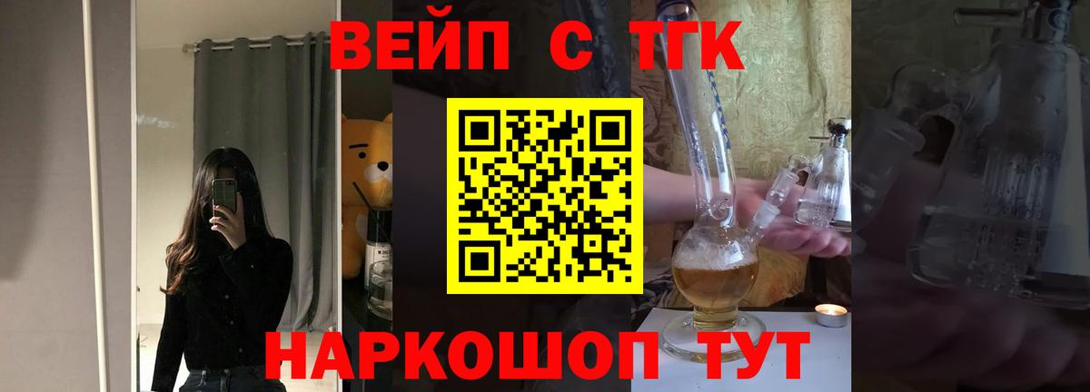 ТГК жижа  ТГК жижа  где купить наркоту  Азнакаево  Вход с VPN 